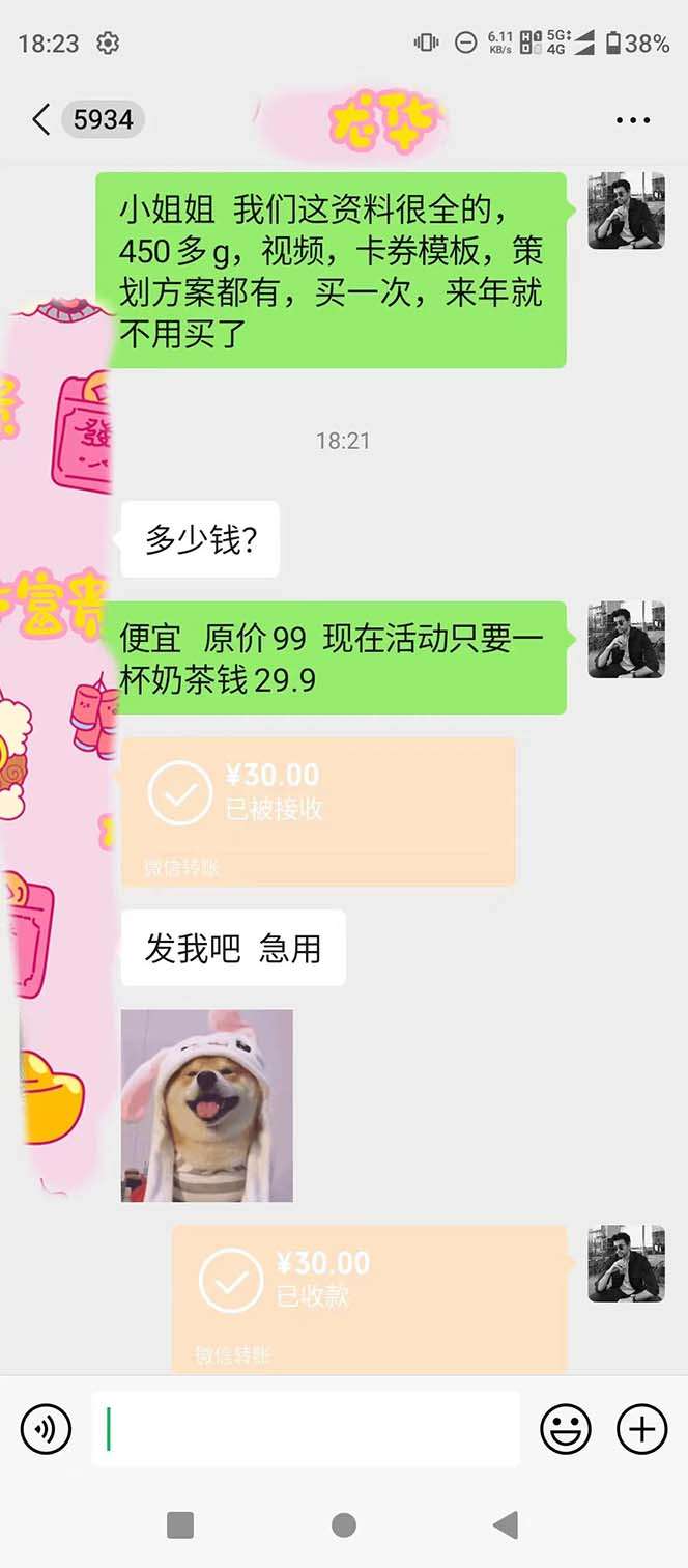 图片[3]-0成本单日收益1000+年底必做项目，每个公司都需要-暗冰资源网