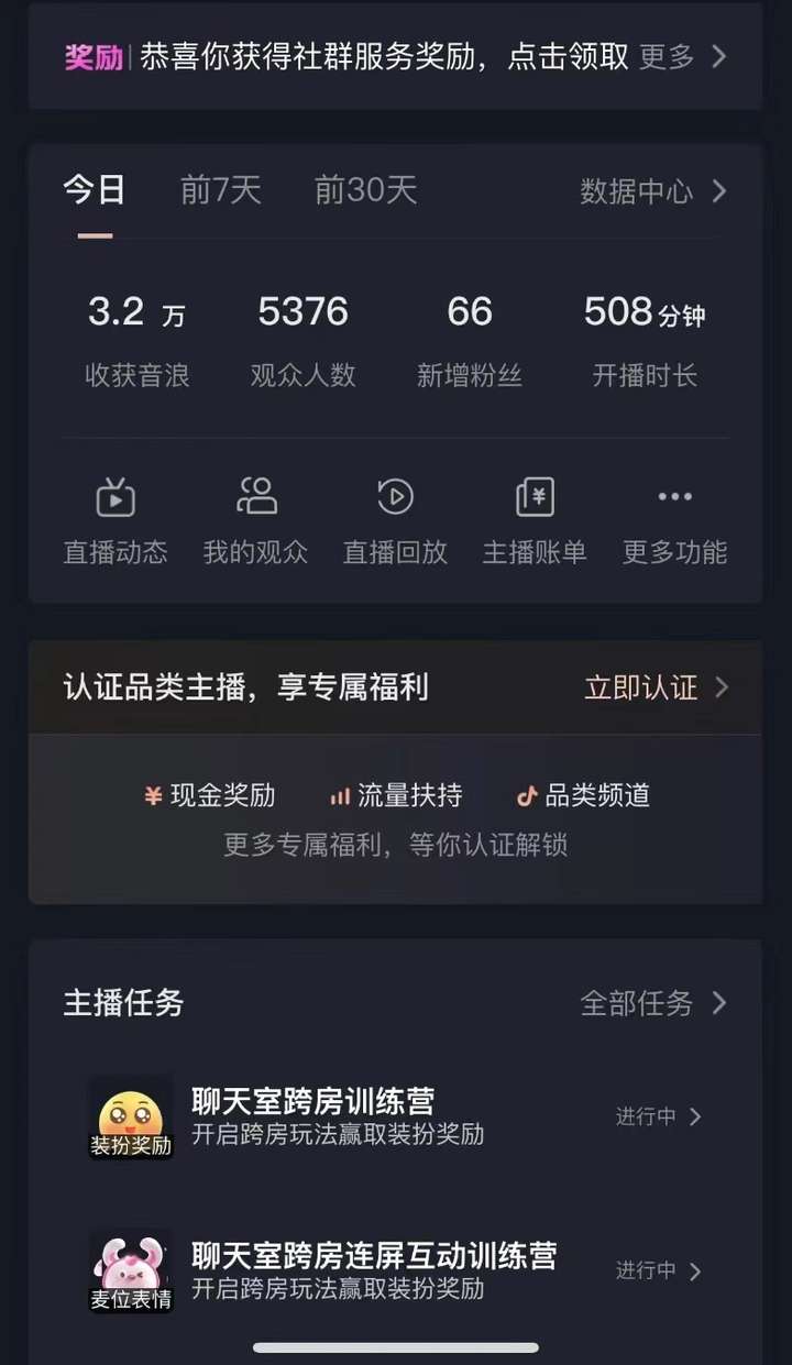 图片[3]-抖音VR直播日入1500+玩法揭秘，小白也可轻松上手！-暗冰资源网