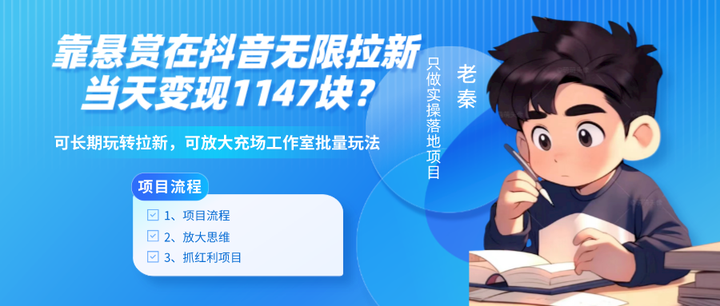 抖音小游戏无限拉新项目，可长期工作室批量玩法-欢迎访问本站