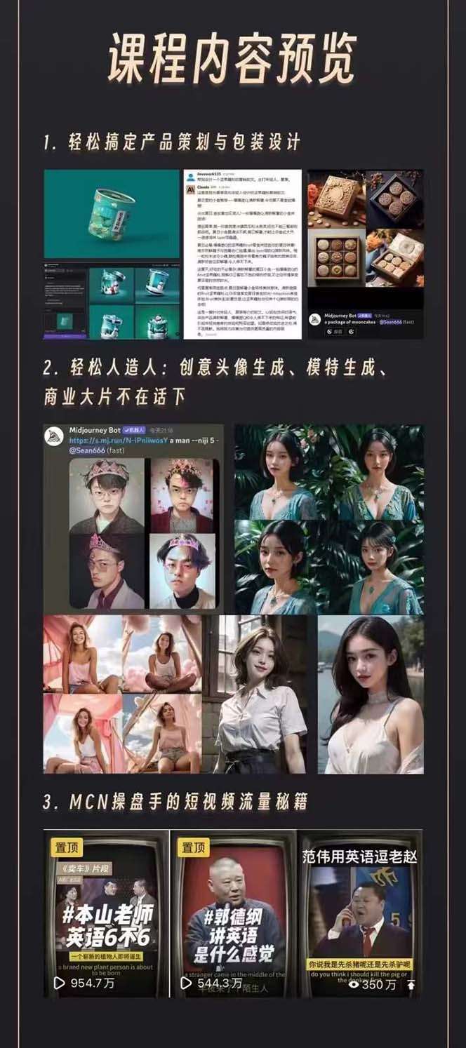 图片[2]-2024年AI学习实战课程：全程干货重在应用（17节课）-暗冰资源网