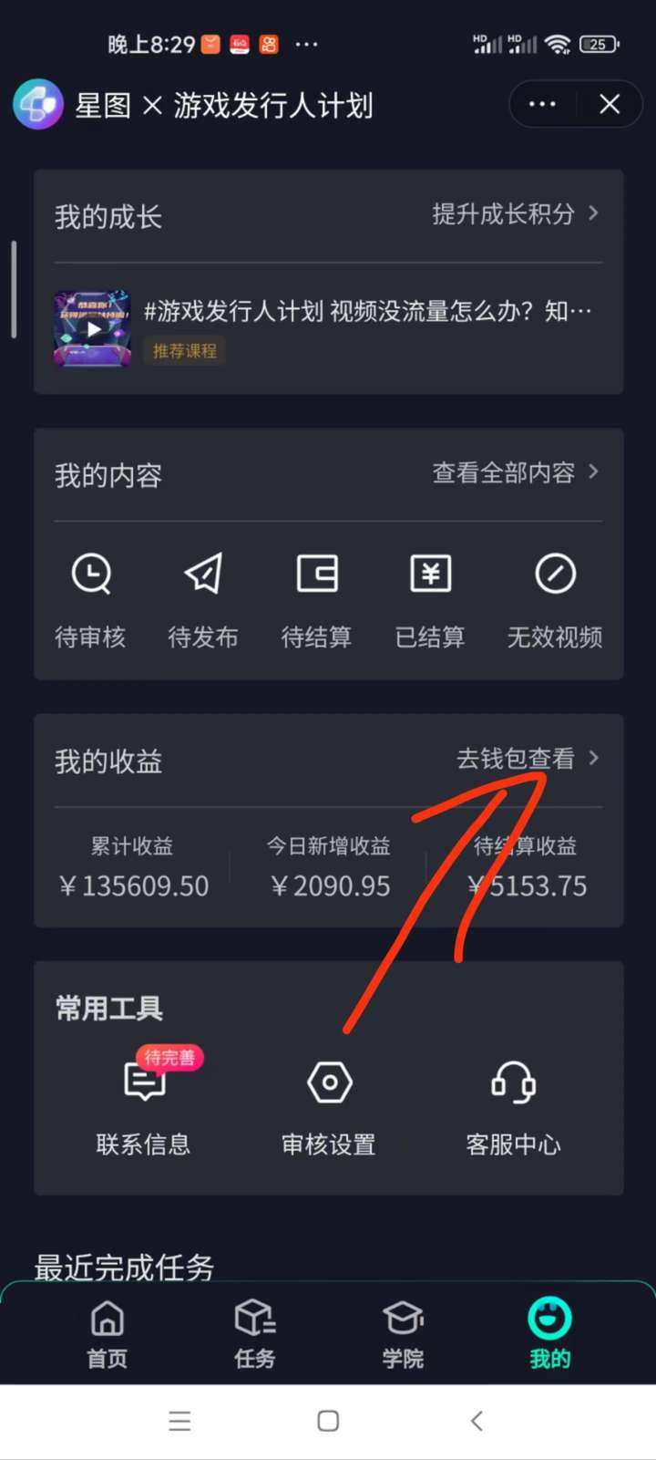 图片[2]-阴阳师手游全新懒人玩法，小白无脑操作一单30-暗冰资源网