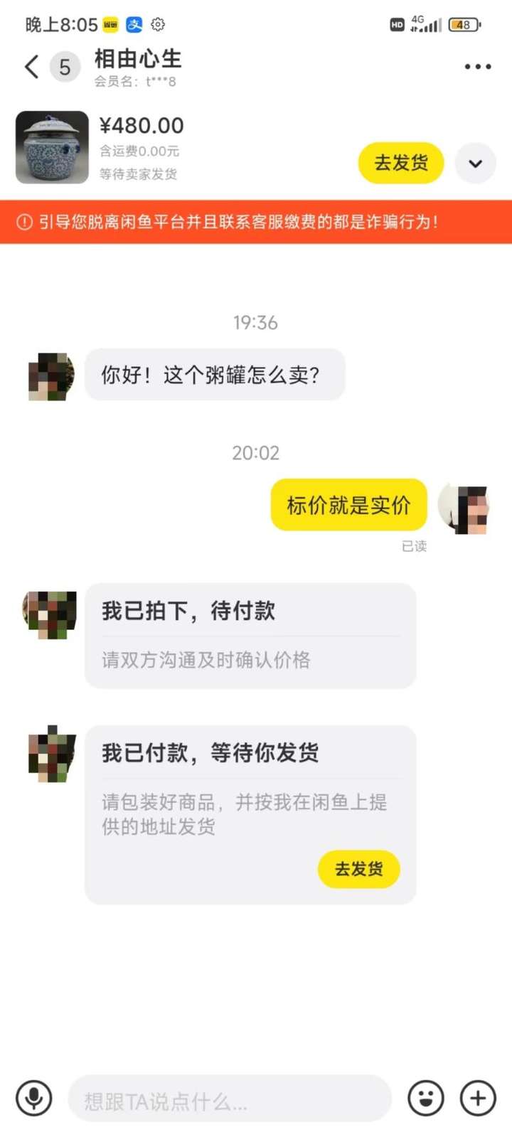 图片[4]-闲鱼古玩无货源新玩法，玩转古玩市场，日利润轻松四位数！-暗冰资源网