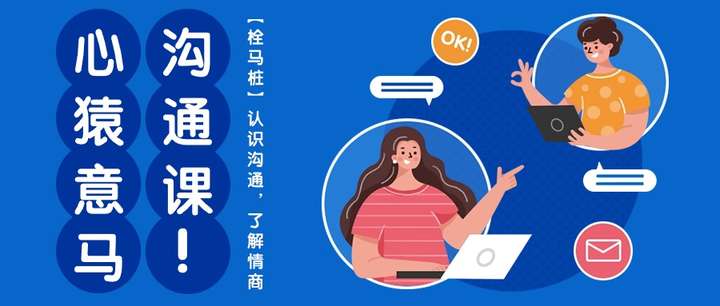 情商提升课，玩转社交（11节课）-欢迎访问本站