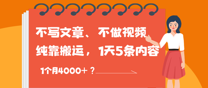 纯靠搬运月搞4000+玩法揭秘,不写文章、不做视频!-欢迎访问本站