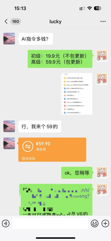 图片[2]-靠卖AI指令轻松收益597玩法揭秘！-暗冰资源网