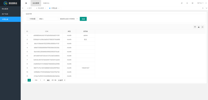 图片[4]-小米运动自动刷步卡密版【PHP源码】-暗冰资源网