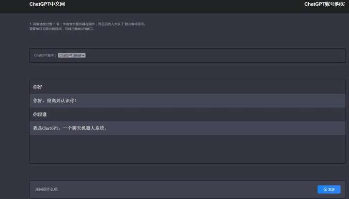 图片[3]-chatGPT在线聊天网页源码【附带教程】支持图片功能连续对话等-暗冰资源网