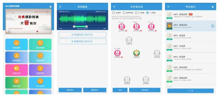 批量音频提取器：MP3提取转换软件专业版-欢迎访问本站