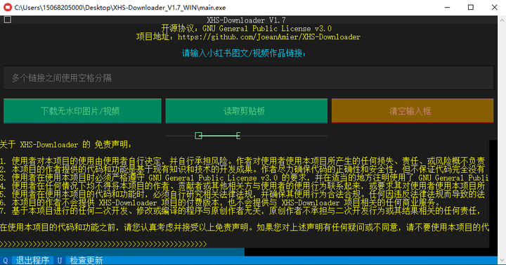 小红书多作品一键下载工具；批量下载小红书图片和视频-欢迎访问本站