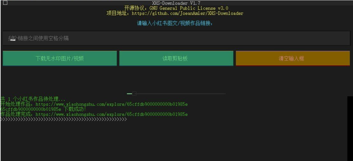 图片[2]-小红书多作品一键下载工具；批量下载小红书图片和视频-暗冰资源网