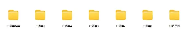 图片[2]-550个25G零基础高清广场舞动感健身教学视频MP4素材【电商热销13】-暗冰资源网