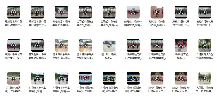 图片[6]-550个25G零基础高清广场舞动感健身教学视频MP4素材【电商热销13】-暗冰资源网