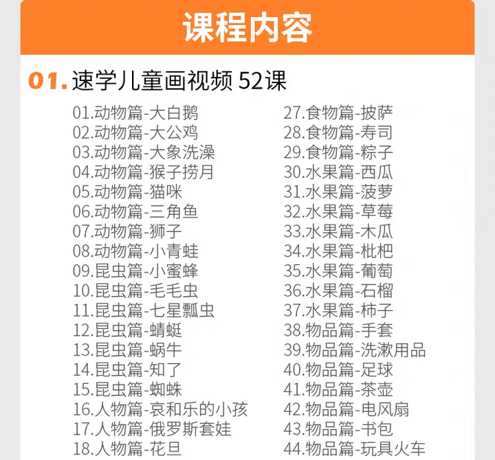 图片[4]-202集幼儿绘画启蒙视频教程，适合3~10岁宝宝画画【电商热销17】-暗冰资源网