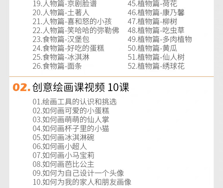 图片[5]-202集幼儿绘画启蒙视频教程，适合3~10岁宝宝画画【电商热销17】-暗冰资源网