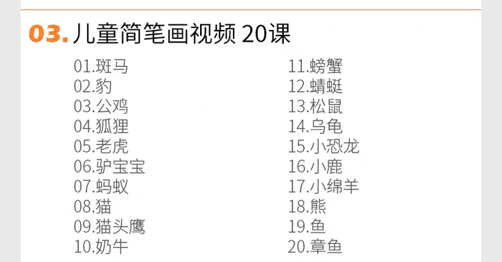 图片[6]-202集幼儿绘画启蒙视频教程，适合3~10岁宝宝画画【电商热销17】-暗冰资源网