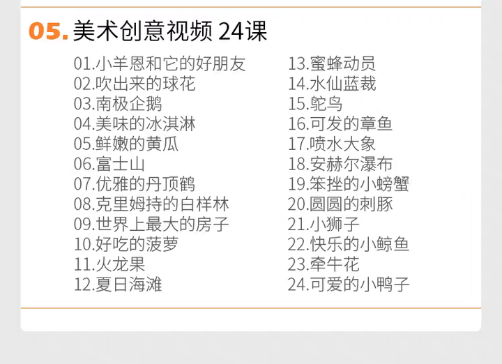 图片[8]-202集幼儿绘画启蒙视频教程，适合3~10岁宝宝画画【电商热销17】-暗冰资源网