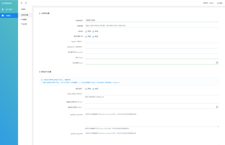 图片[5]-最新字节跳动小程序抖音艺术签名小程序源码-暗冰资源网