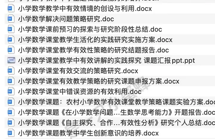 图片[5]-140份小学数学课题研究报告-小课题开题结题报告工作方案素材资料范文【电商热销23】-暗冰资源网