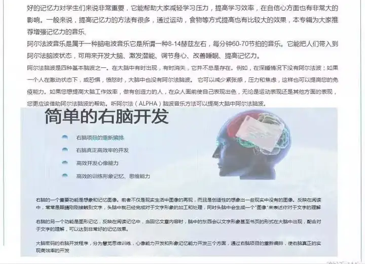 图片[2]-3000首α阿尔法脑波音乐-缓解情绪助眠解压改善增强激发记忆MP3右脑开发【电商热销25】-暗冰资源网