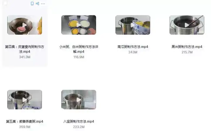 图片[6]-几十款营养粥技术配方教程-早餐点五谷杂粮粥好粥道摆地摊小吃技术配方教程培训视频教学【【电商热销32】-暗冰资源网