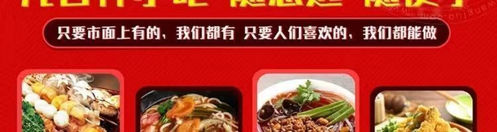 图片[3]-全网最全小吃技术配方教程【1000+】-街边地摊夜市摆摊商用【电商畅销1】-暗冰资源网