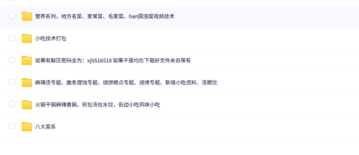 图片[6]-全网最全小吃技术配方教程【1000+】-街边地摊夜市摆摊商用【电商畅销1】-暗冰资源网