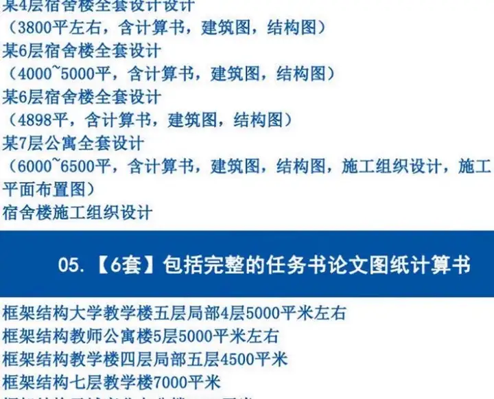 图片[5]-700+套6.88G土木工程毕业设计范本-开题报告计算书预算书建筑结构施工方案设计图纸【电商热销26】-暗冰资源网