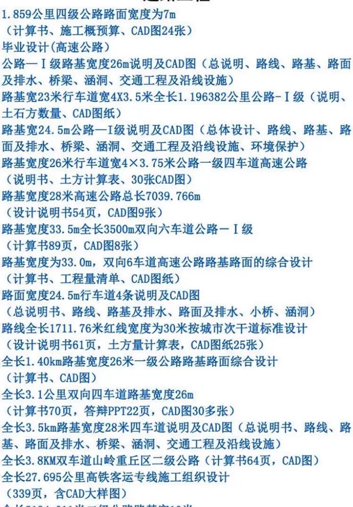 图片[11]-700+套6.88G土木工程毕业设计范本-开题报告计算书预算书建筑结构施工方案设计图纸【电商热销26】-暗冰资源网