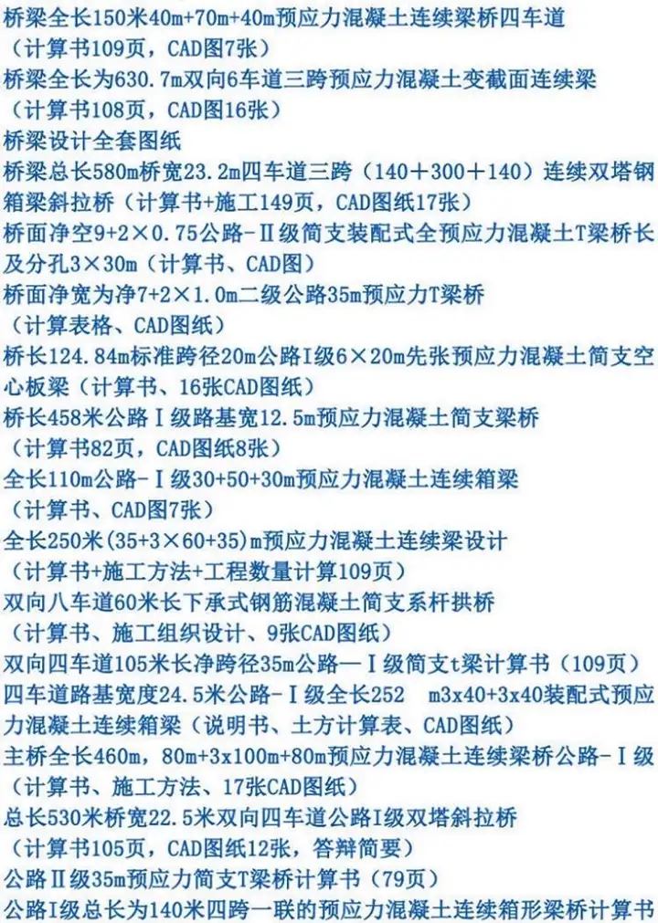 图片[13]-700+套6.88G土木工程毕业设计范本-开题报告计算书预算书建筑结构施工方案设计图纸【电商热销26】-暗冰资源网