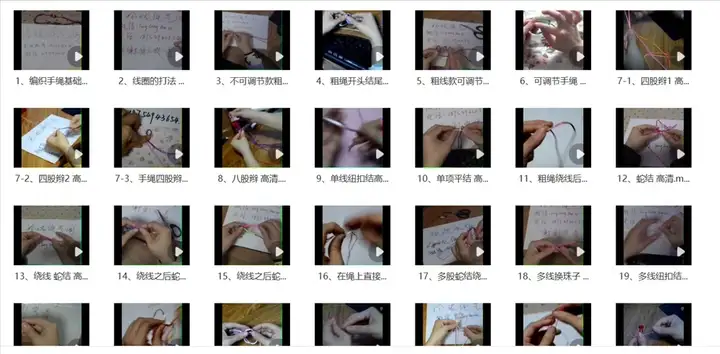 图片[6]-1000种手绳编制全套教程【72G】编手链教程手工DIY手环手链技巧中国结零基础自学入门视频案例【电商热销49】-暗冰资源网