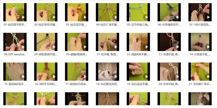图片[7]-1000种手绳编制全套教程【72G】编手链教程手工DIY手环手链技巧中国结零基础自学入门视频案例【电商热销49】-暗冰资源网