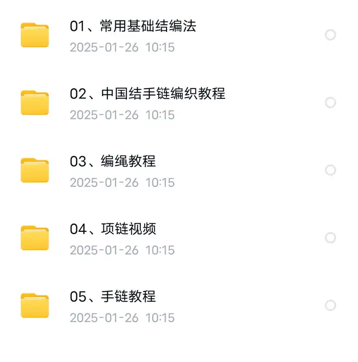 图片[8]-1000种手绳编制全套教程【72G】编手链教程手工DIY手环手链技巧中国结零基础自学入门视频案例【电商热销49】-暗冰资源网