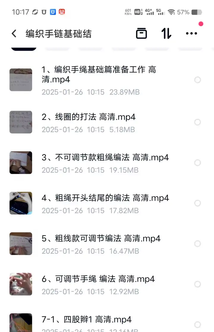 图片[9]-1000种手绳编制全套教程【72G】编手链教程手工DIY手环手链技巧中国结零基础自学入门视频案例【电商热销49】-暗冰资源网