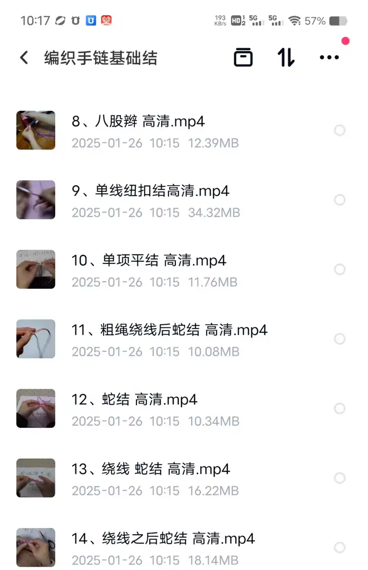 图片[11]-1000种手绳编制全套教程【72G】编手链教程手工DIY手环手链技巧中国结零基础自学入门视频案例【电商热销49】-暗冰资源网