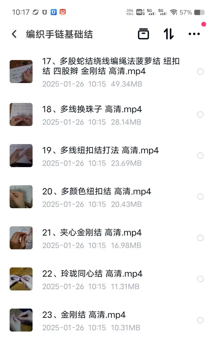 图片[13]-1000种手绳编制全套教程【72G】编手链教程手工DIY手环手链技巧中国结零基础自学入门视频案例【电商热销49】-暗冰资源网