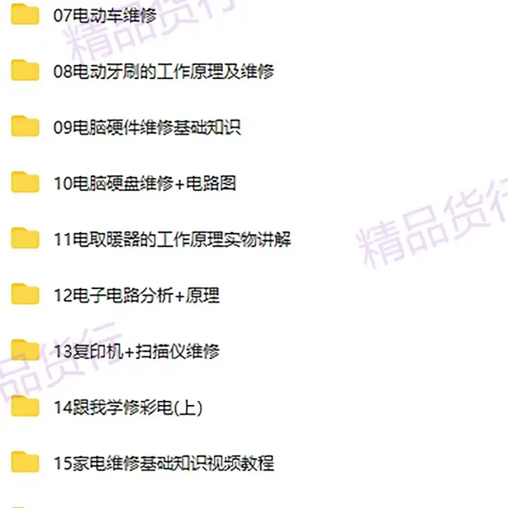 图片[4]-全套家电维修视频教程包含变频中央空调电视洗衣机热水器冰箱等等等维修视频教程【电商热销356】-暗冰资源网