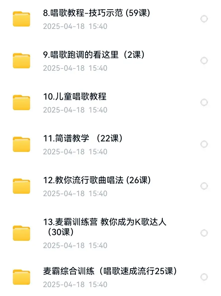 图片[8]-零基础入门学唱歌教程视频全套课程声乐自学五音不全教学音乐技巧【电商热销477】-暗冰资源网
