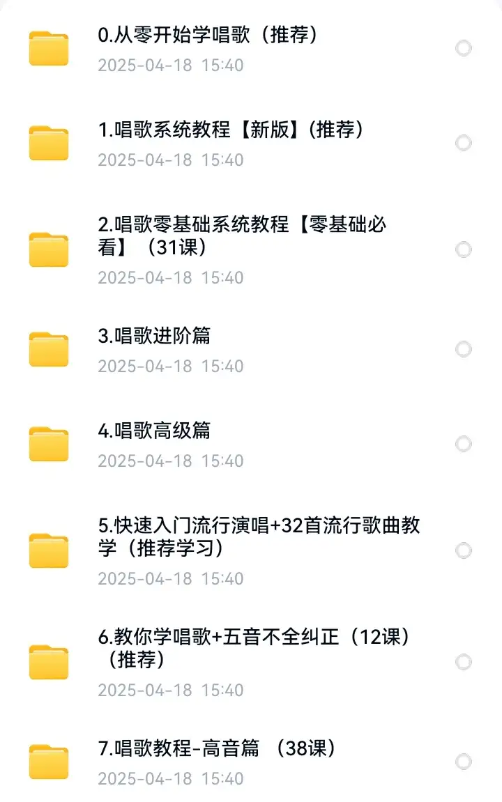 图片[9]-零基础入门学唱歌教程视频全套课程声乐自学五音不全教学音乐技巧【电商热销477】-暗冰资源网