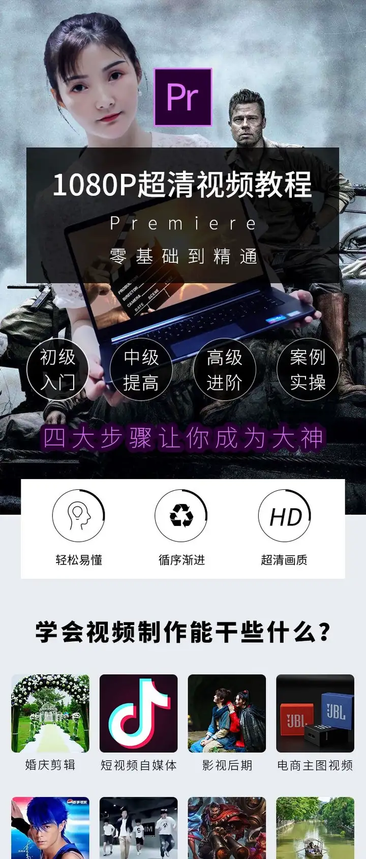 图片[4]-PR全套视频教程【从入门到精通】学习premiere pro教学视频剪辑软件课程练习素材【电商热销585】-暗冰资源网