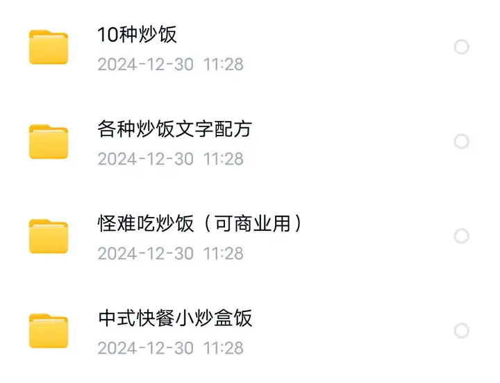 图片[2]-全套炒饭视频资料教程-商用摆摊花式炒饭视频教程 泡菜蛋炒饭海鲜盖饭制作 【电商热销452】-暗冰资源网