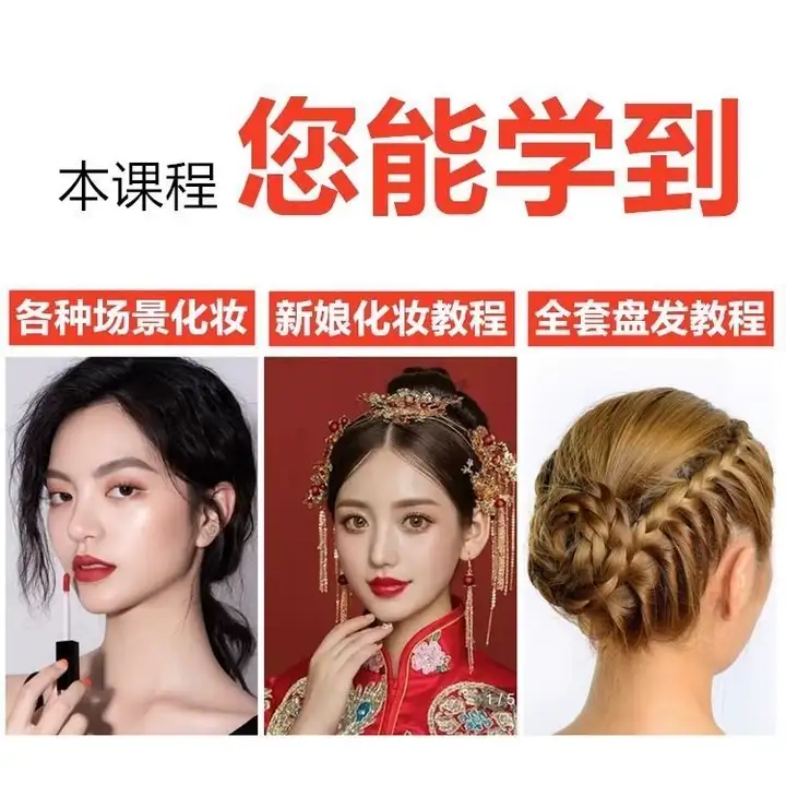 图片[3]-化妆教程零基础步骤课程学彩妆自学美甲穿搭盘发视频美妆技巧【电商热销593】-暗冰资源网