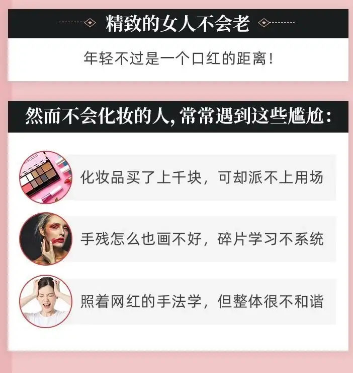 图片[10]-化妆教程零基础步骤课程学彩妆自学美甲穿搭盘发视频美妆技巧【电商热销593】-暗冰资源网