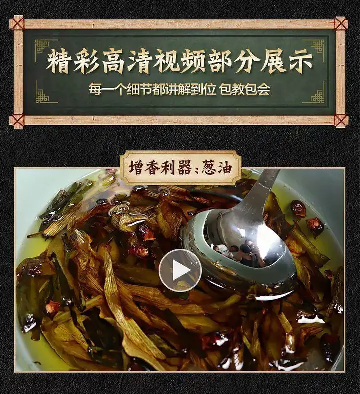 图片[5]-正宗四川凉拌菜教程资料-凉菜调料配方凉拌菜秘制商用小吃卤菜技术商用视频教程【电商热销627】-暗冰资源网