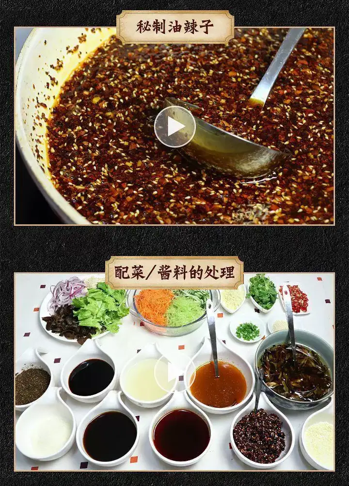 图片[6]-正宗四川凉拌菜教程资料-凉菜调料配方凉拌菜秘制商用小吃卤菜技术商用视频教程【电商热销627】-暗冰资源网