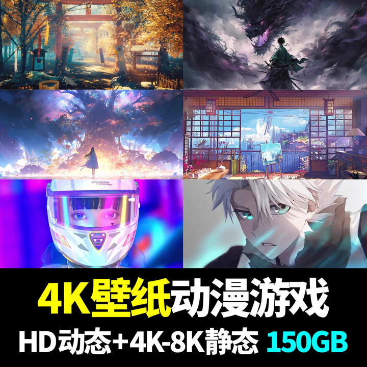 图片[3]-2000张4k壁纸手机电脑超清4K8K动漫游戏壁纸插画场景P站漫画风景唯美厚涂素材【电商热销570】-暗冰资源网
