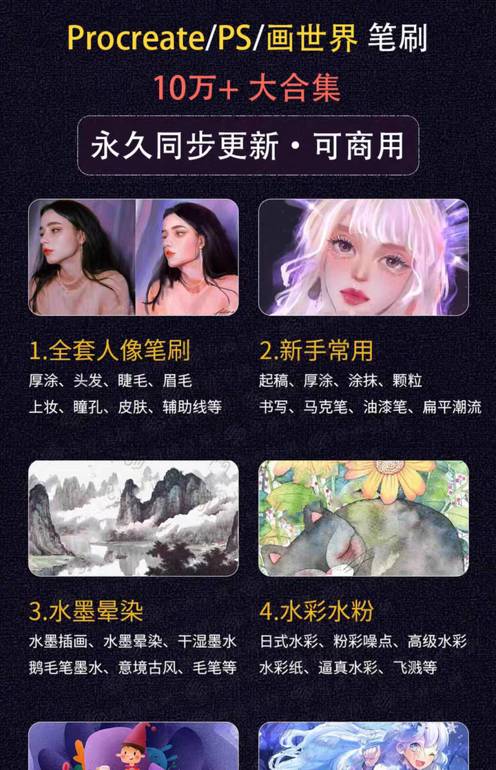 图片[3]-Procreate插画教程ipad绘画零基础手绘入门原画板绘视频自学课程【电商热销633】-暗冰资源网