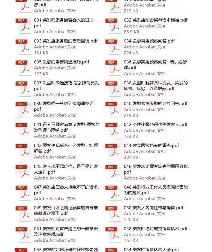 图片[4]-60套美发店销售话术-美发店销售话术发型设计师顾问办卡推销烫发染发洗头剪发沟通技巧【电商热销599】-暗冰资源网