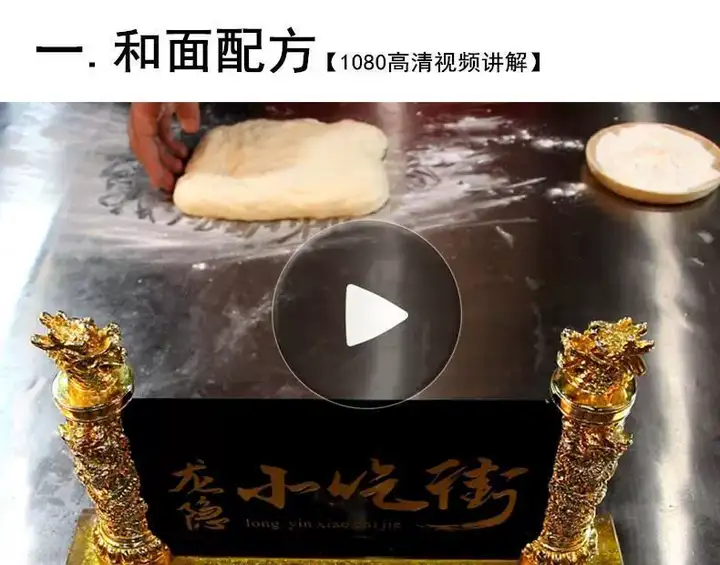 图片[4]-炸油条配料配方技术商用做油条的大油条制作方法配方香酥全套教程【电商热销665】-暗冰资源网