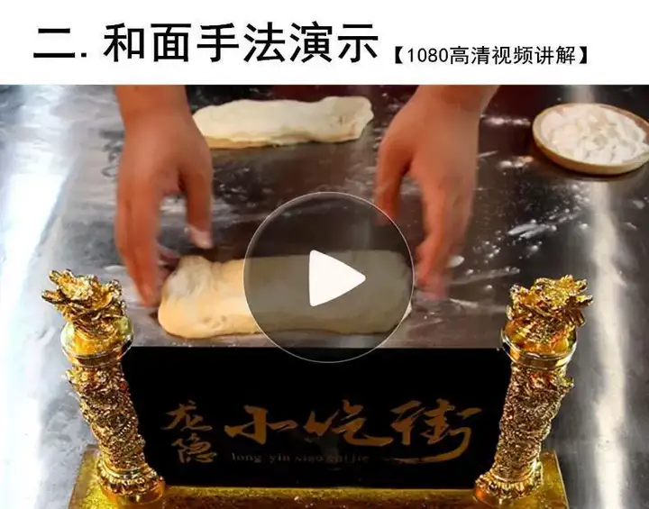 图片[5]-炸油条配料配方技术商用做油条的大油条制作方法配方香酥全套教程【电商热销665】-暗冰资源网