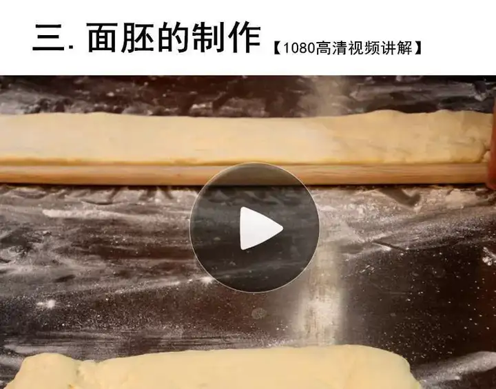 图片[6]-炸油条配料配方技术商用做油条的大油条制作方法配方香酥全套教程【电商热销665】-暗冰资源网